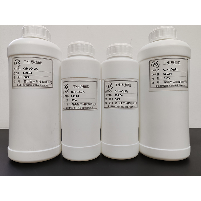 工业级植酸