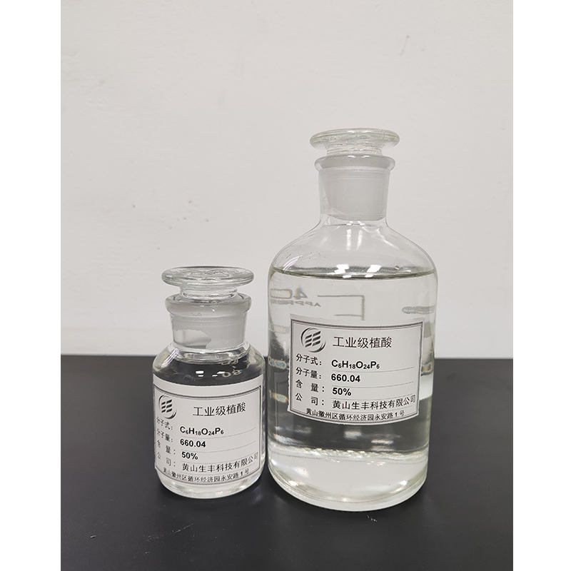 工业级植酸