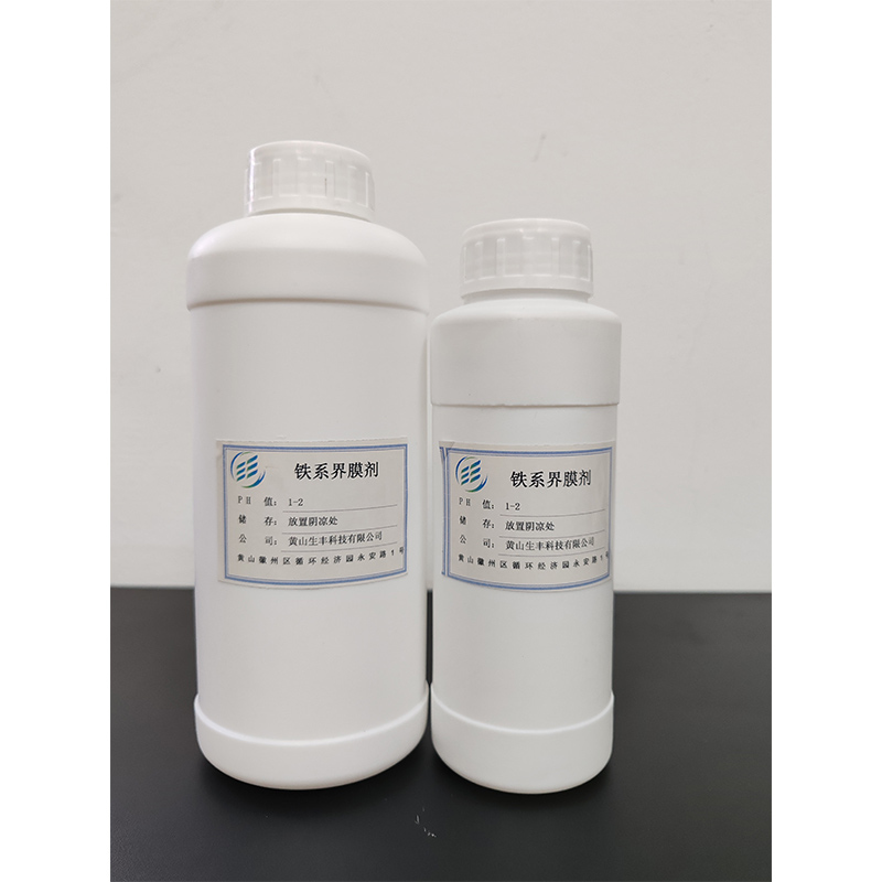铁系界膜剂